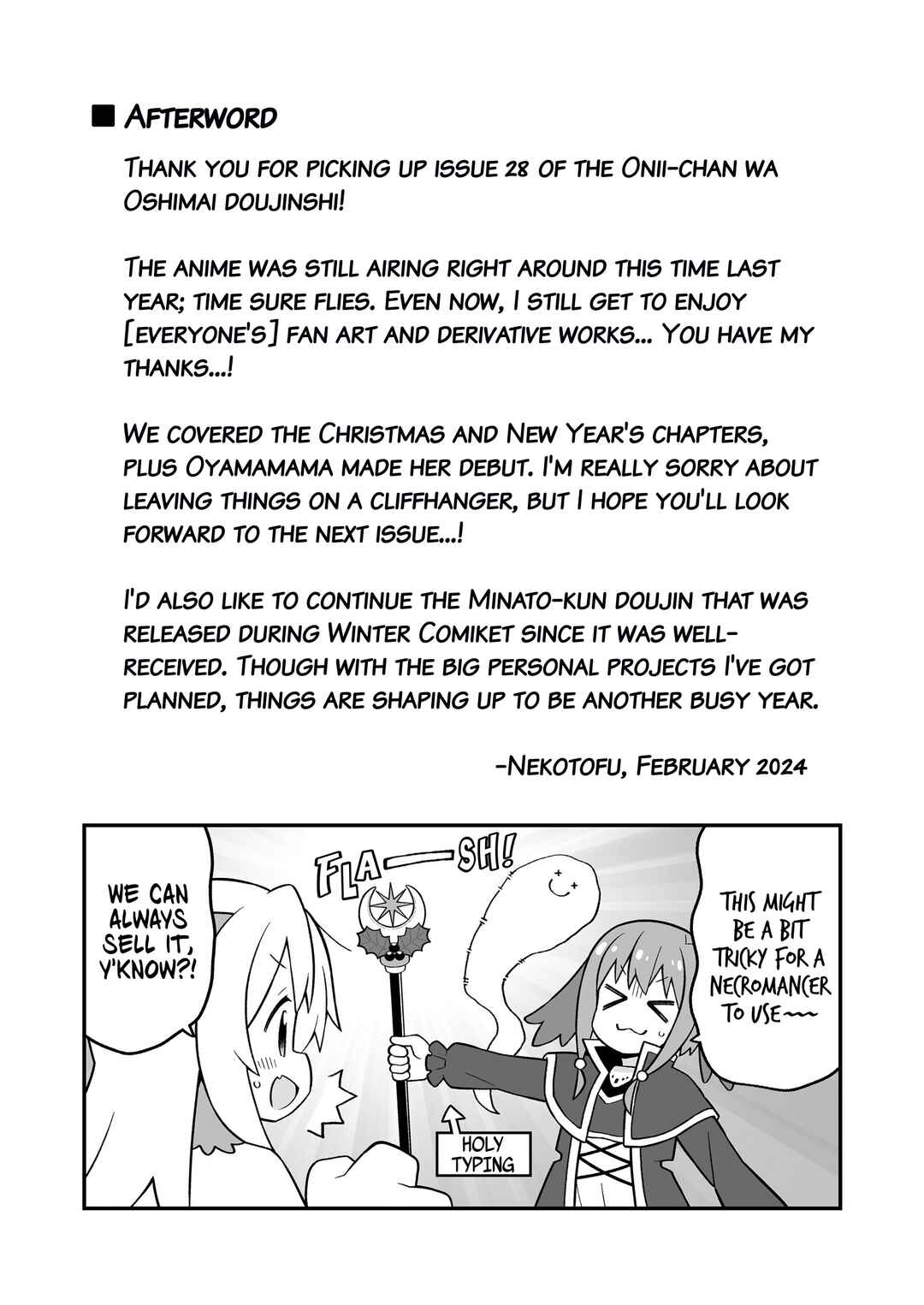 Onii-chan wa Oshimai! Chapter 82.5 - Page 6