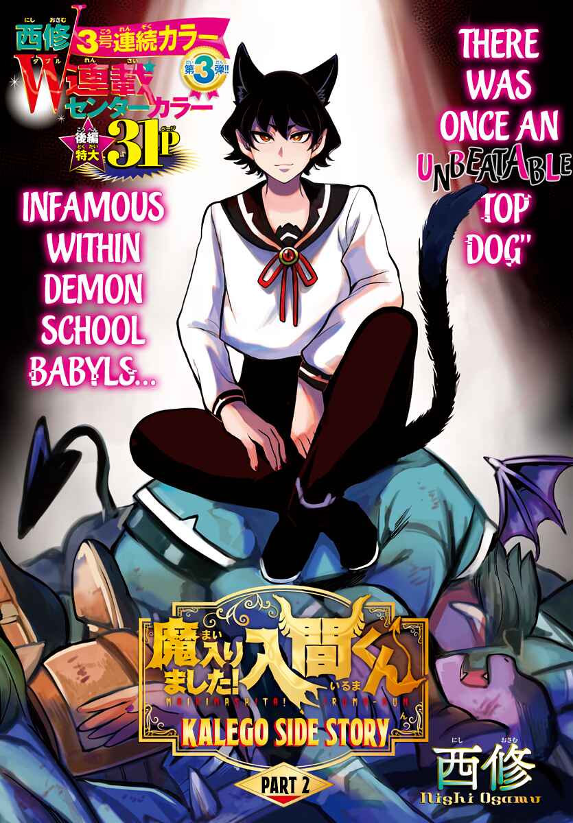 Mairimashita! Iruma-kun: Kalego Gaiden Chapter 2 - Page 1
