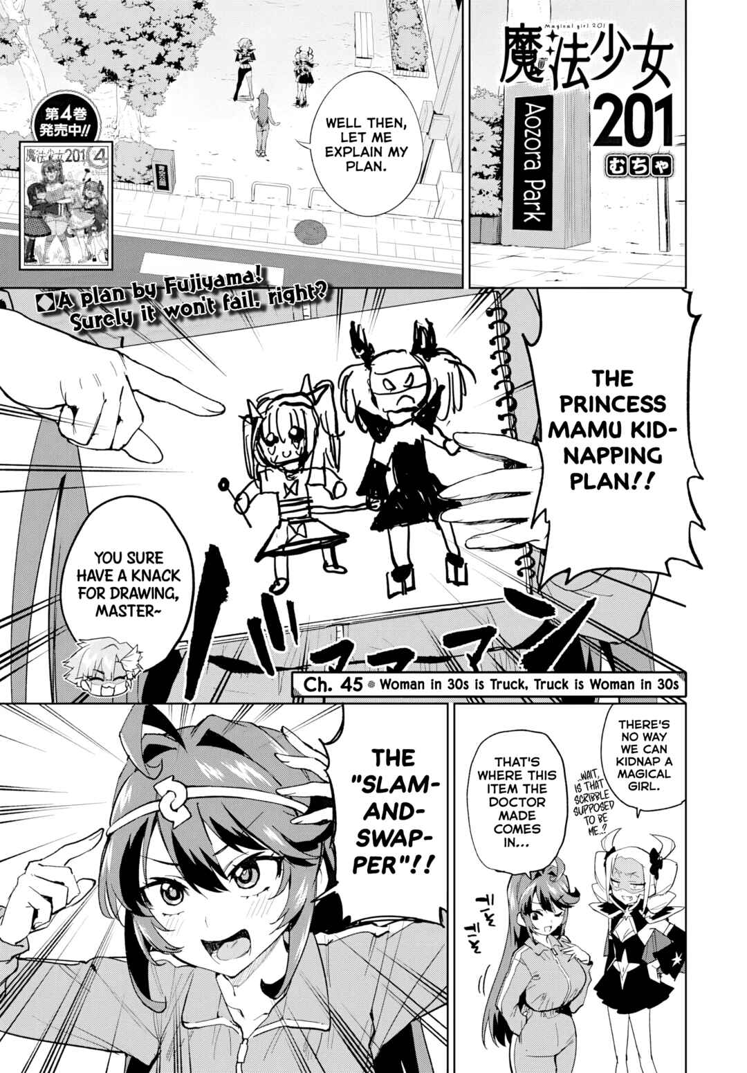 Mahou Shoujo 201 Chapter 45 - Page 1