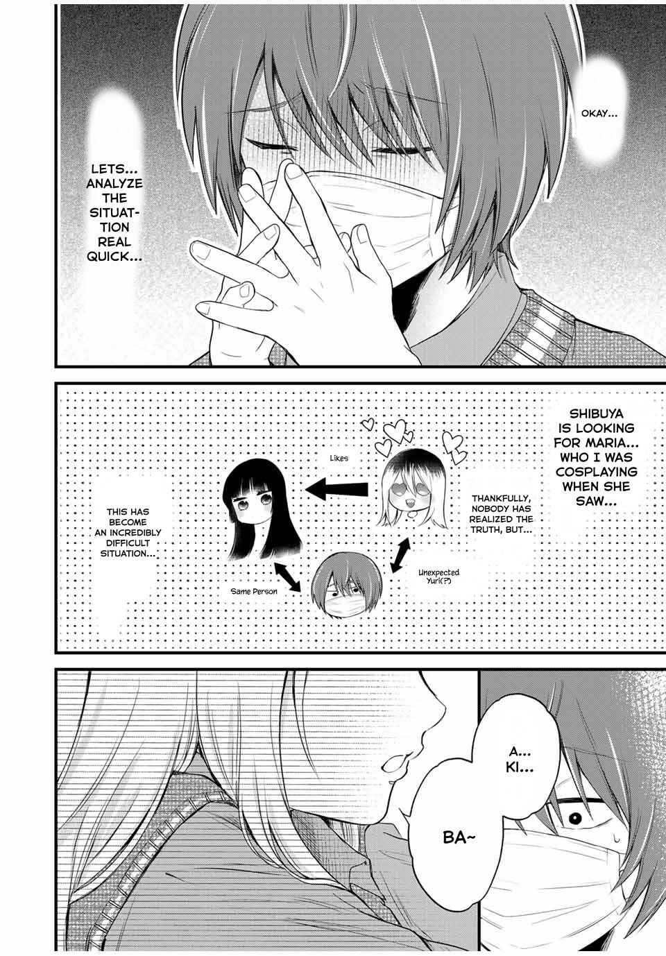 Houkago, Boku wa Kimi ni Naru Chapter 3 - Page 2