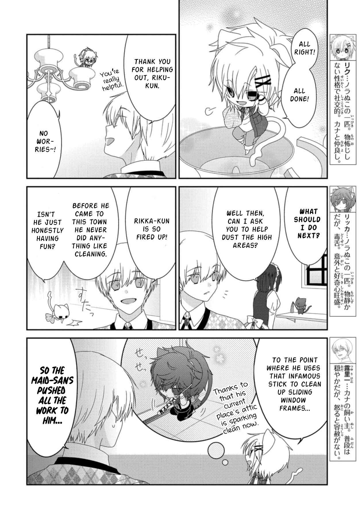 Nukozuke! Chapter 243 - Page 7