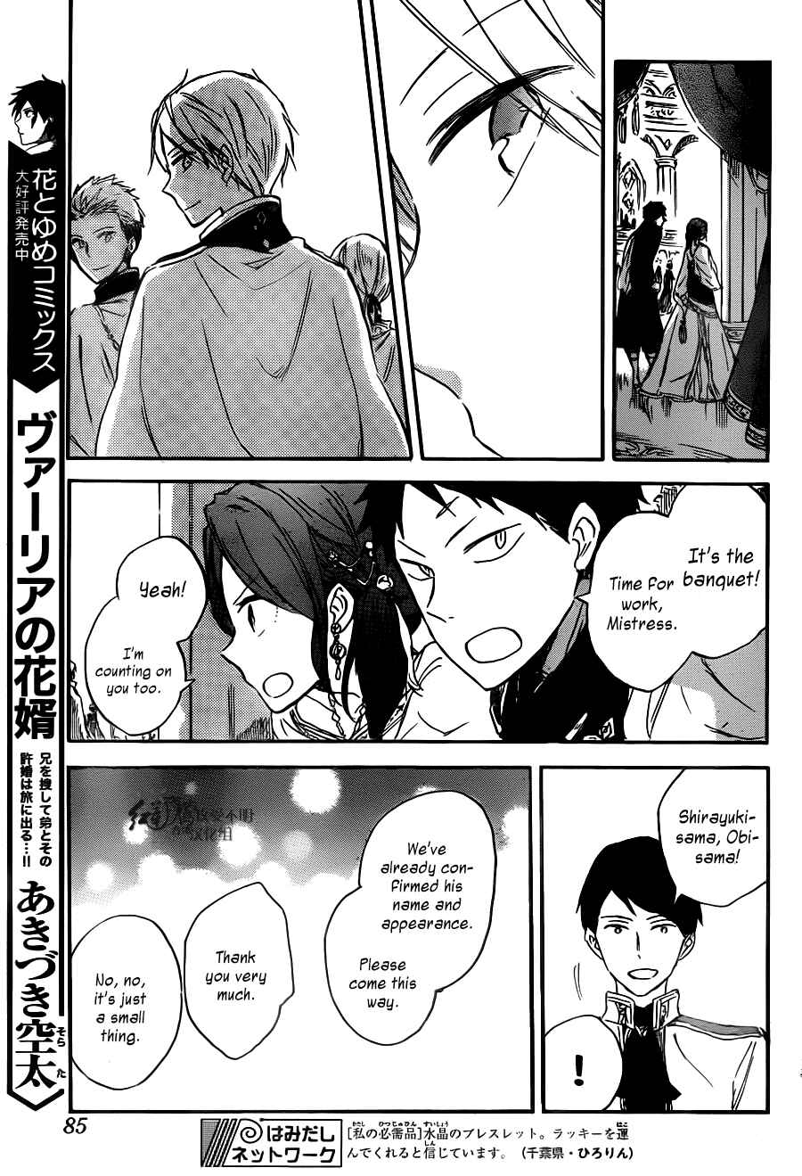 Akagami no Shirayukihime Chapter 66 - Page 11