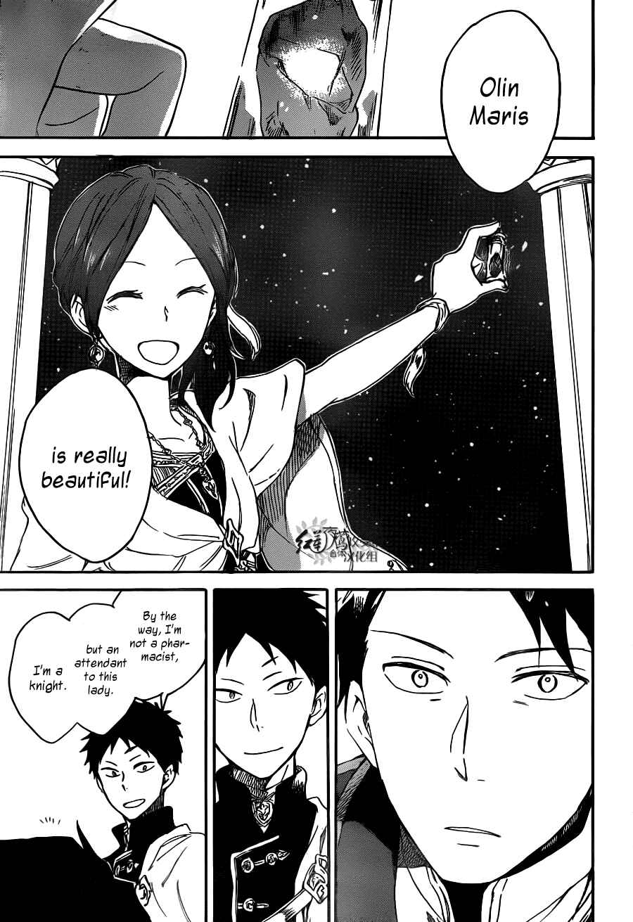 Akagami no Shirayukihime Chapter 66 - Page 25