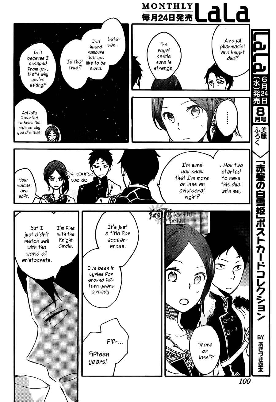 Akagami no Shirayukihime Chapter 66 - Page 26