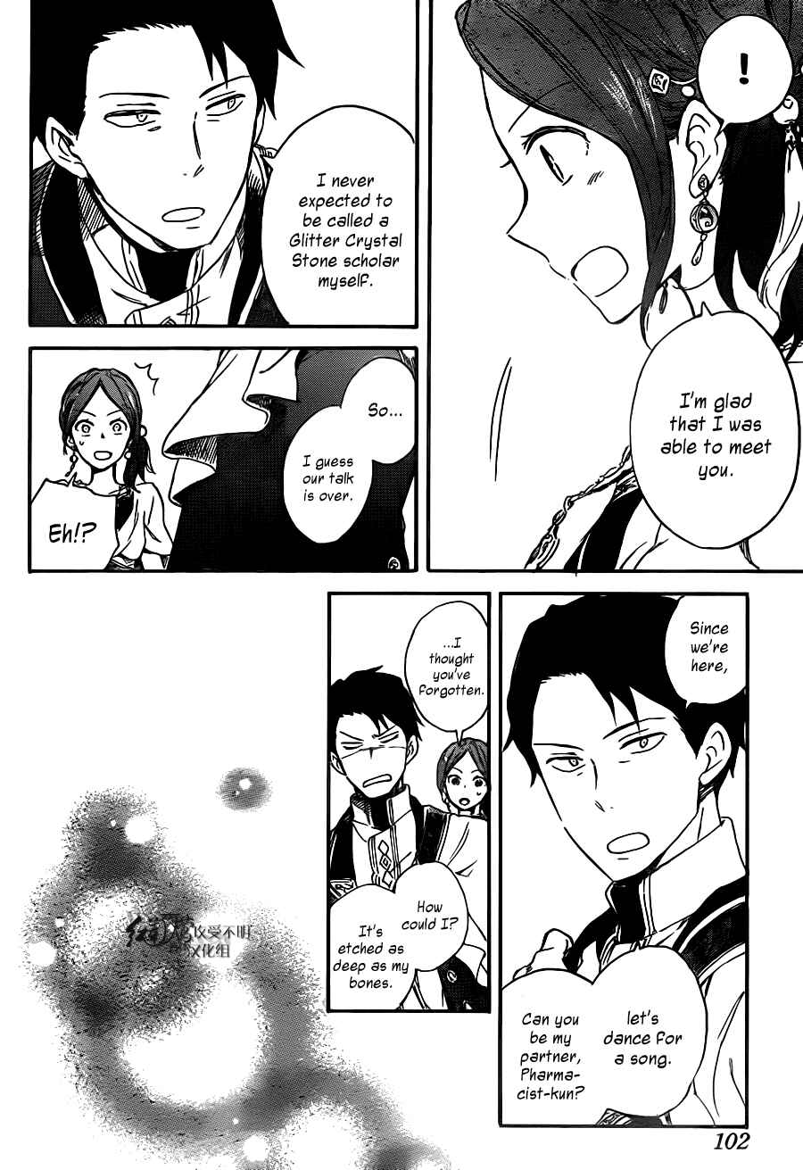 Akagami no Shirayukihime Chapter 66 - Page 28