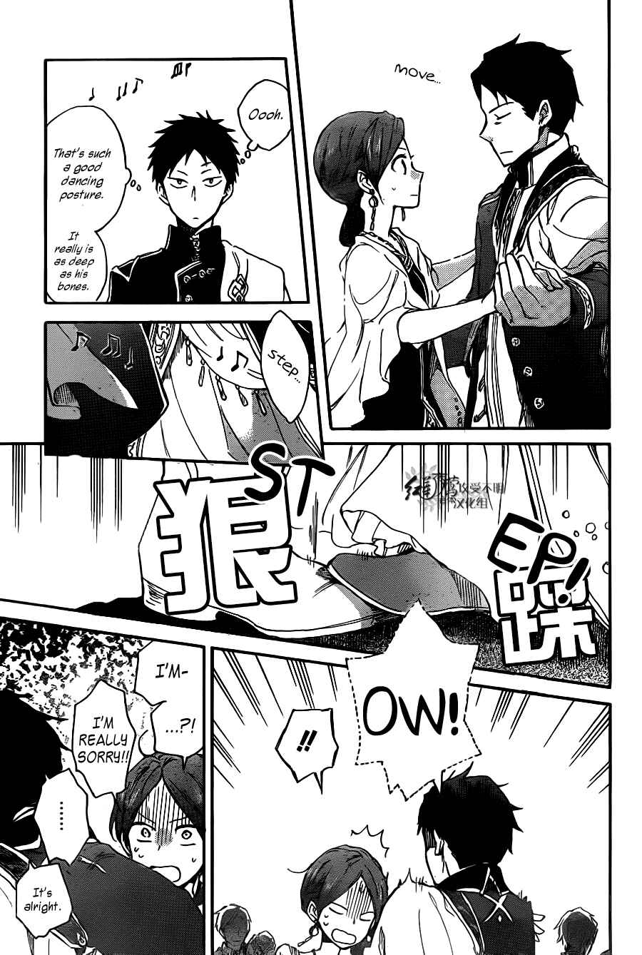 Akagami no Shirayukihime Chapter 66 - Page 29