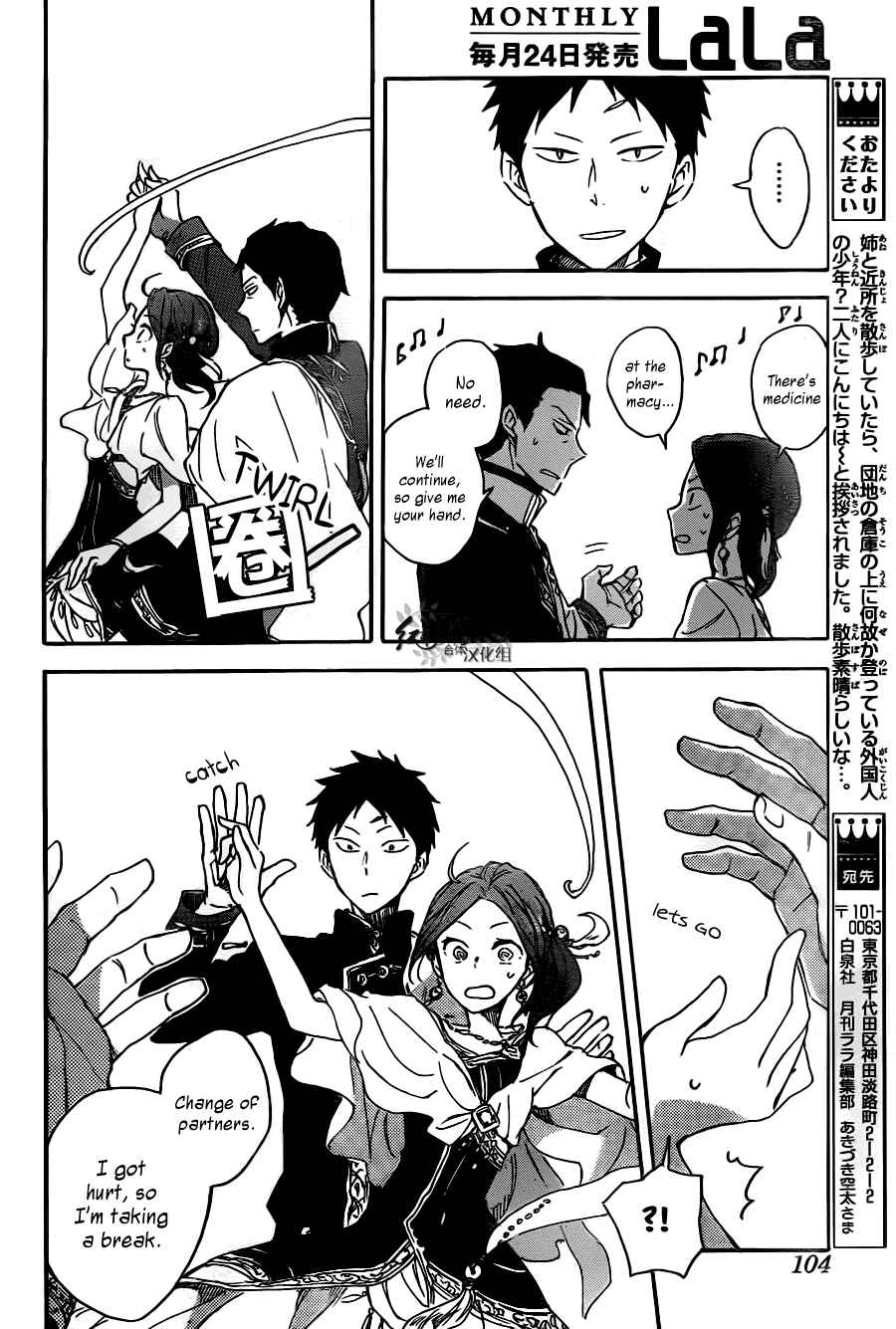 Akagami no Shirayukihime Chapter 66 - Page 30