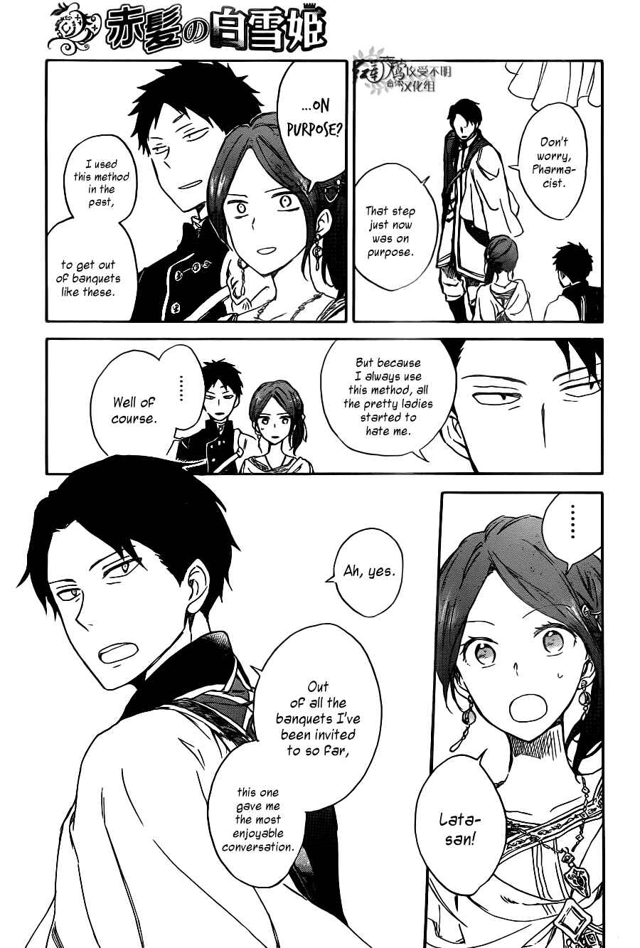 Akagami no Shirayukihime Chapter 66 - Page 31