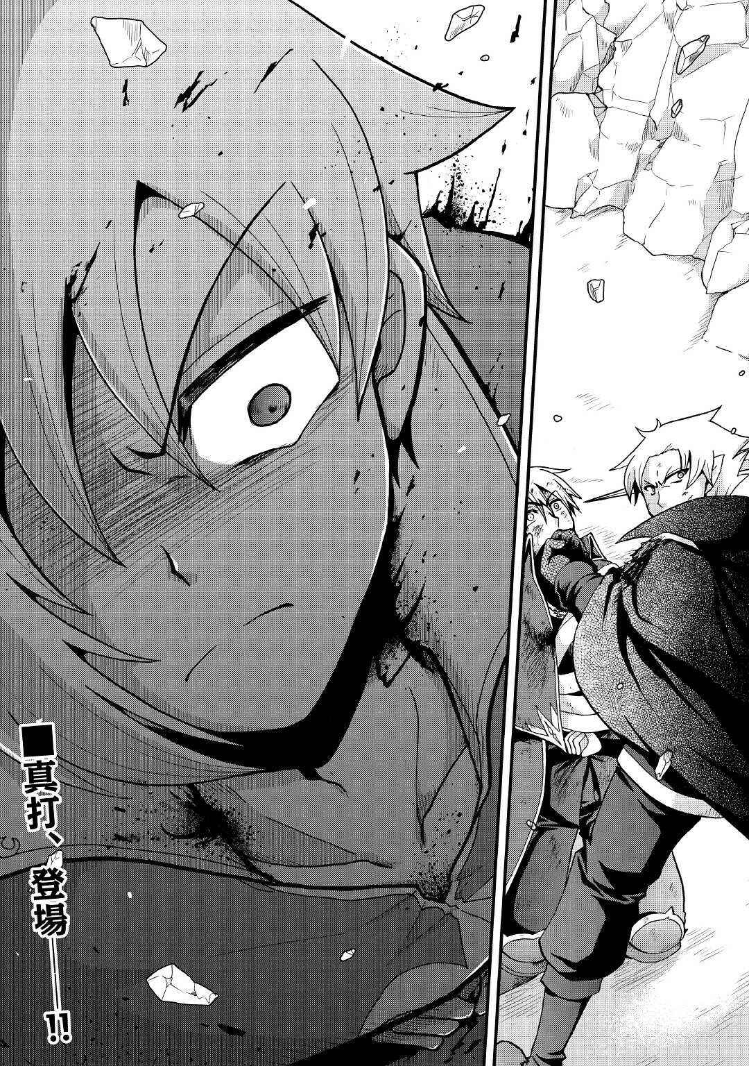 Zense wa Kentei. Konjou Kuzu Ouji Chapter 21 - Page 35
