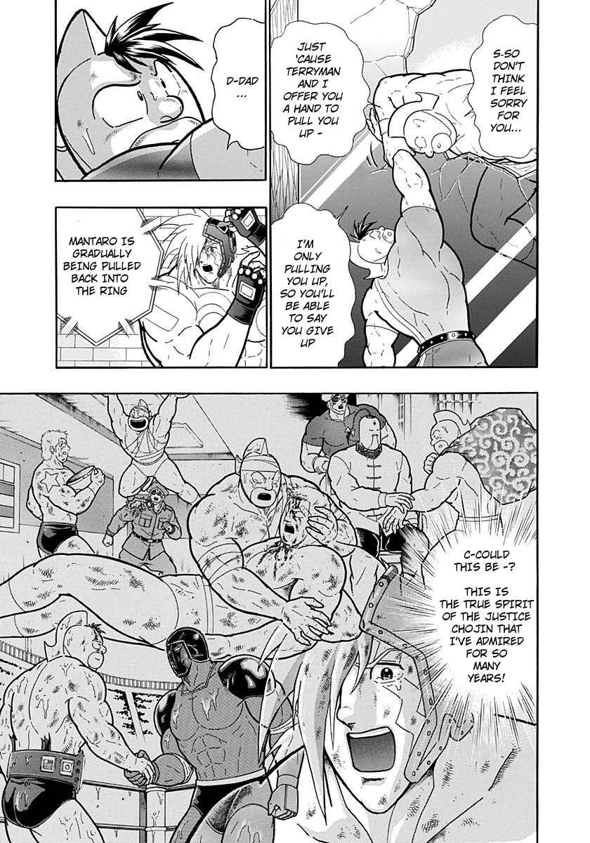 Kinnikuman II-Sei: Ultimate Chojin Tag Arc Chapter 216 - Page 5