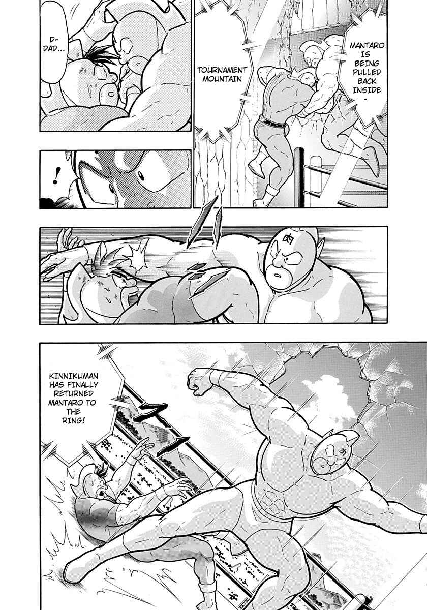 Kinnikuman II-Sei: Ultimate Chojin Tag Arc Chapter 216 - Page 6