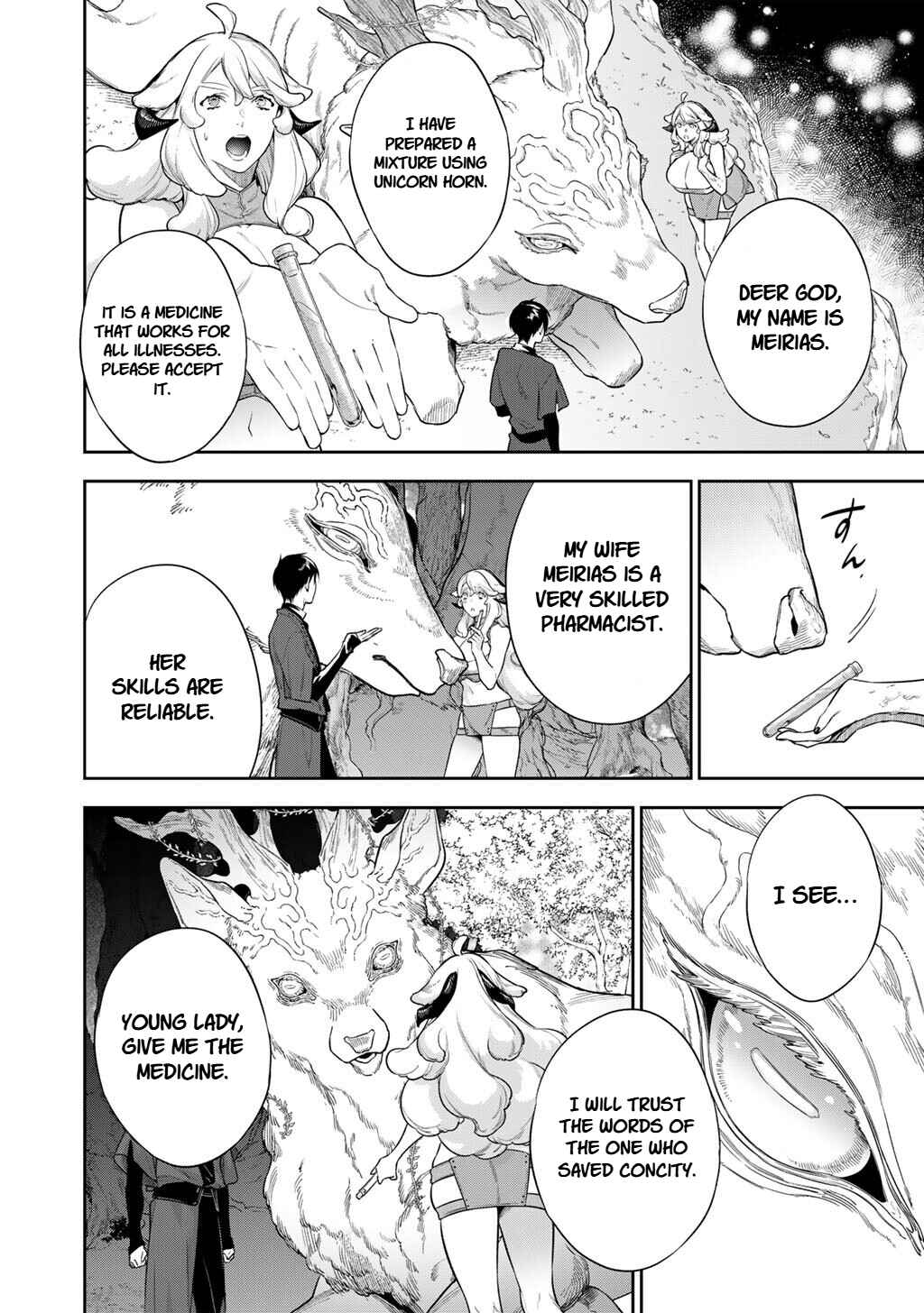 Kekkaishi e no Tensei Chapter 62 - Page 2