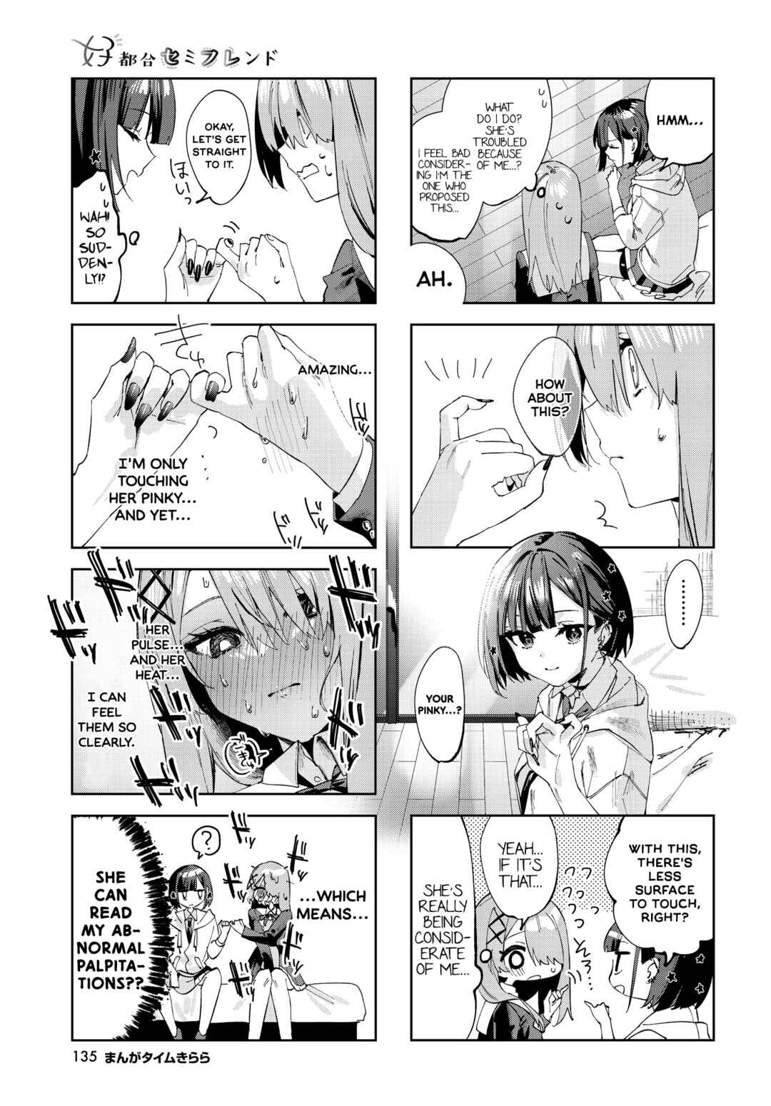 Koutsugou Semi-Friend Chapter 2 - Page 5