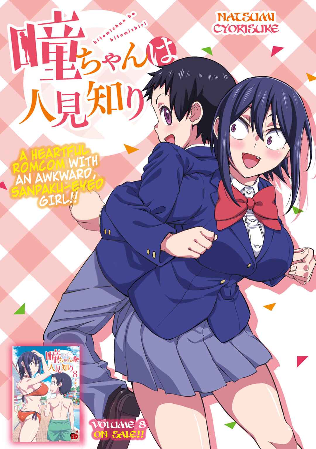 Hitomi-chan wa Hitomishiri Chapter 109 - Page 1