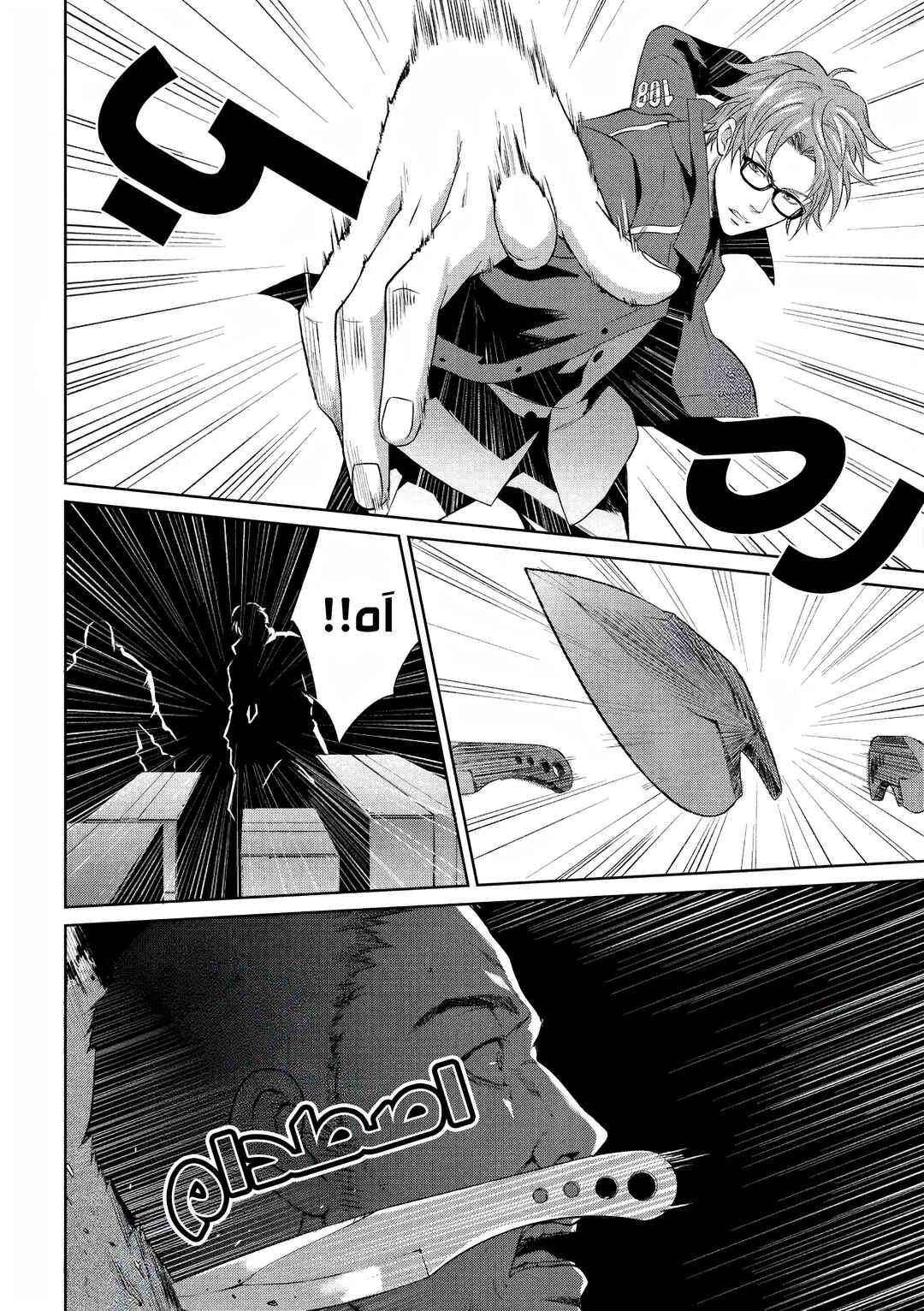 Psycho-Pass - Kanshikan Kougami Shinya Chapter 8 - Page 9