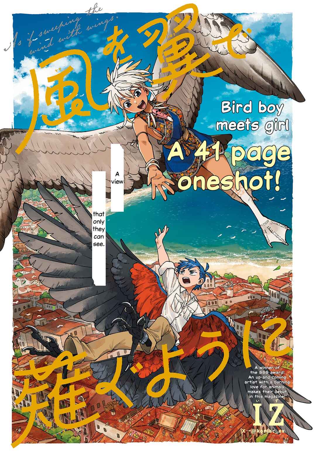 Kaze o Tsubasa de Nagu You ni Chapter ? - Page 1