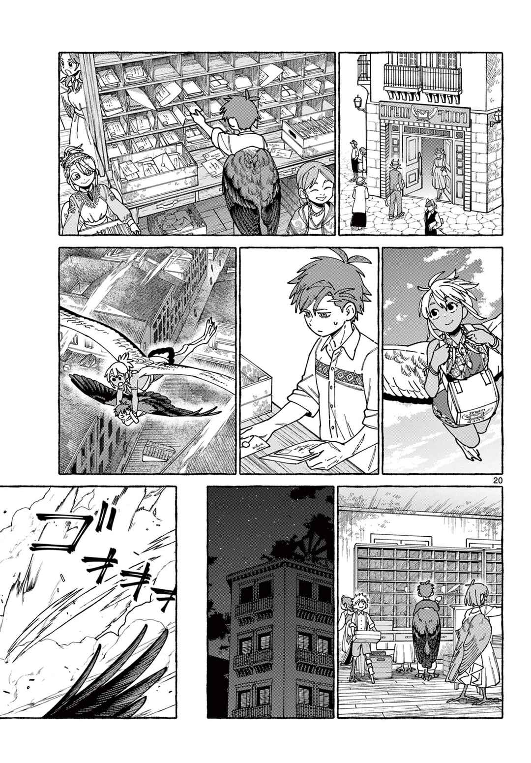 Kaze o Tsubasa de Nagu You ni Chapter ? - Page 21