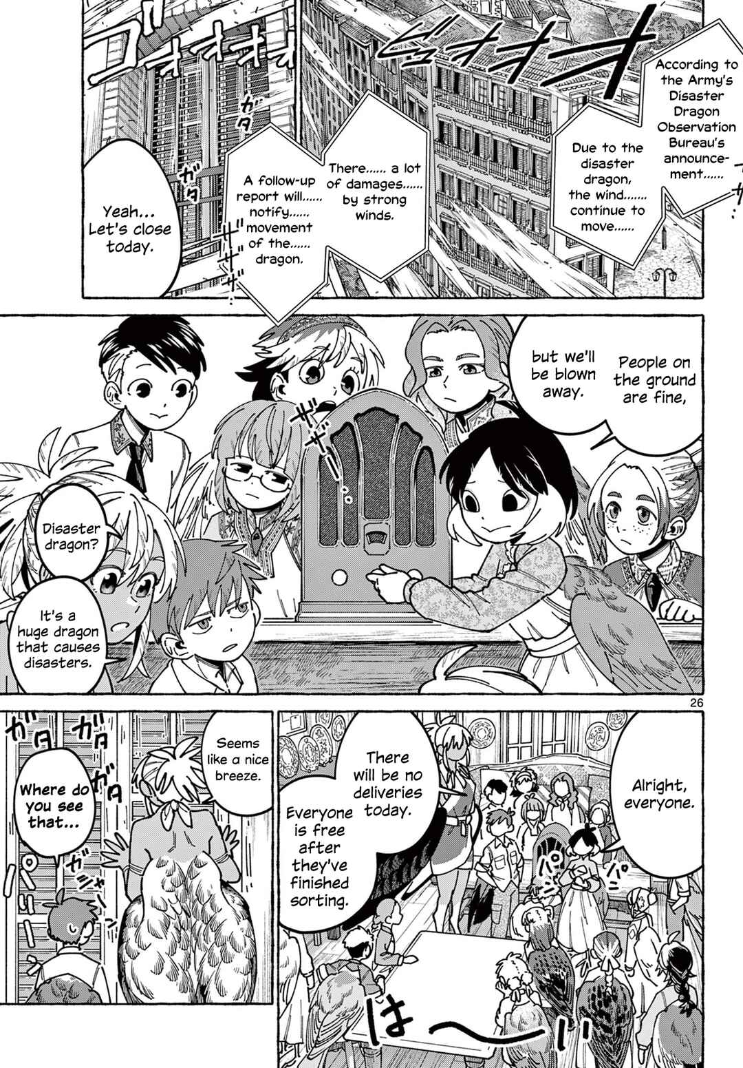 Kaze o Tsubasa de Nagu You ni Chapter ? - Page 27