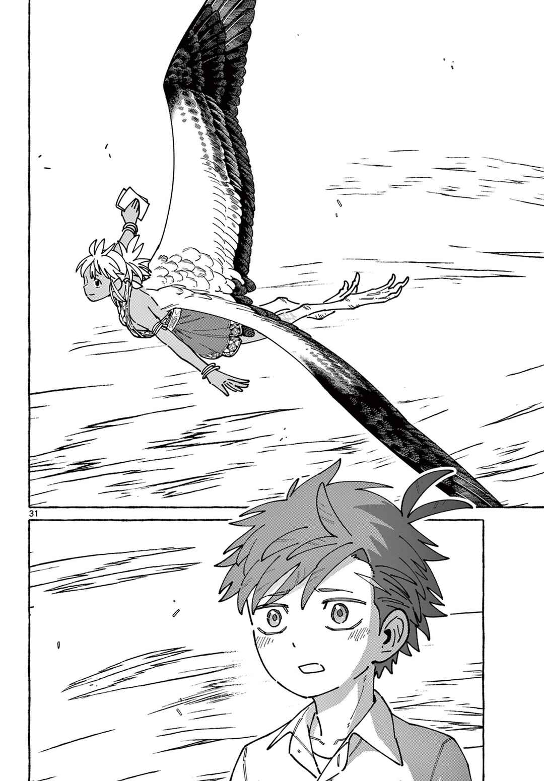 Kaze o Tsubasa de Nagu You ni Chapter ? - Page 32