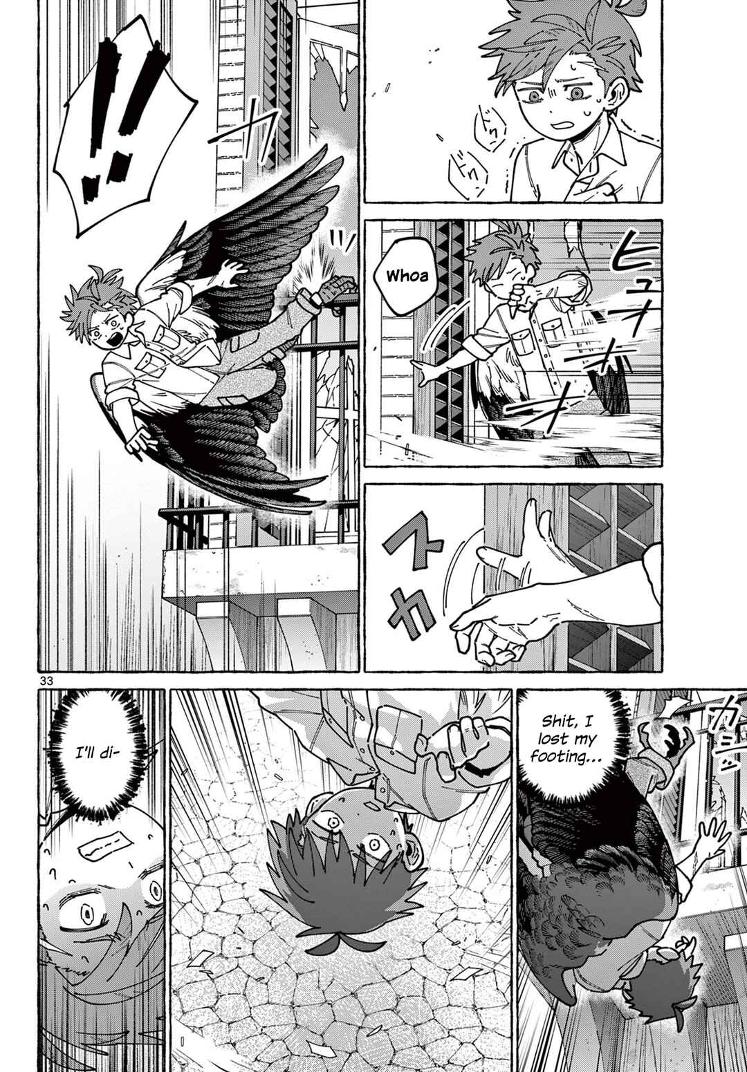 Kaze o Tsubasa de Nagu You ni Chapter ? - Page 34