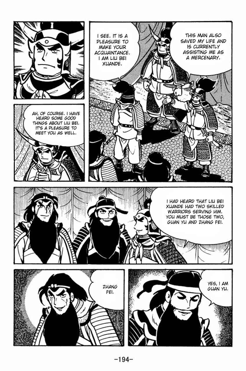 Sangokushi Chapter 34 - Page 2