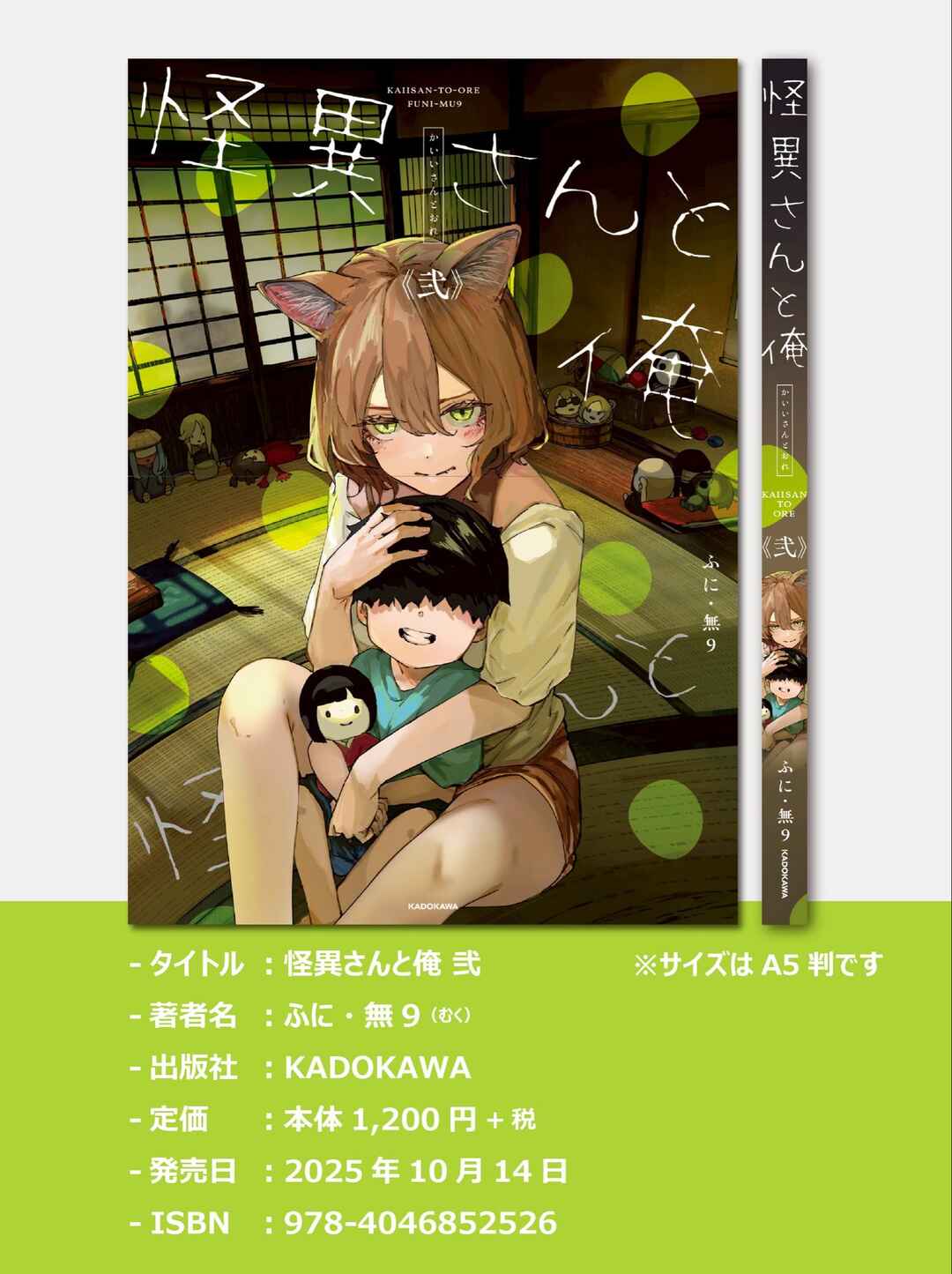 Kaii-san and I Chapter 108 - Page 12