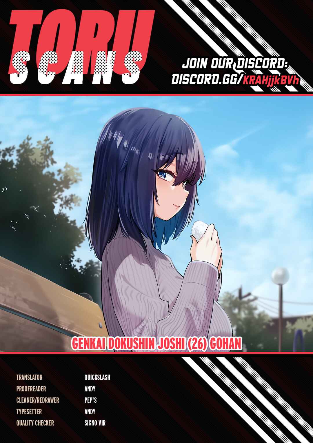 Genkai Dokushin Joshi (26) Gohan Chapter 28.5 - Page 1