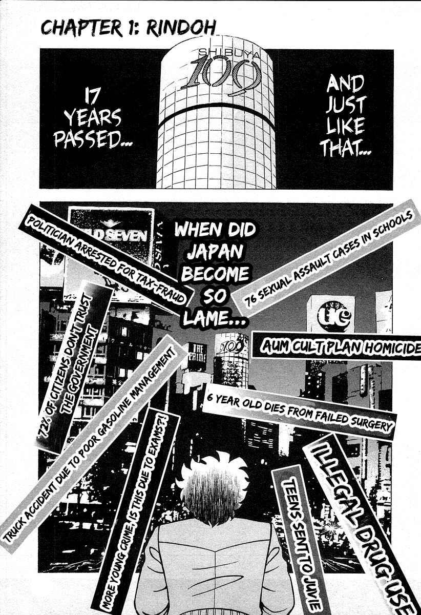 Ring ni Kakero 2 Chapter 1 - Page 6