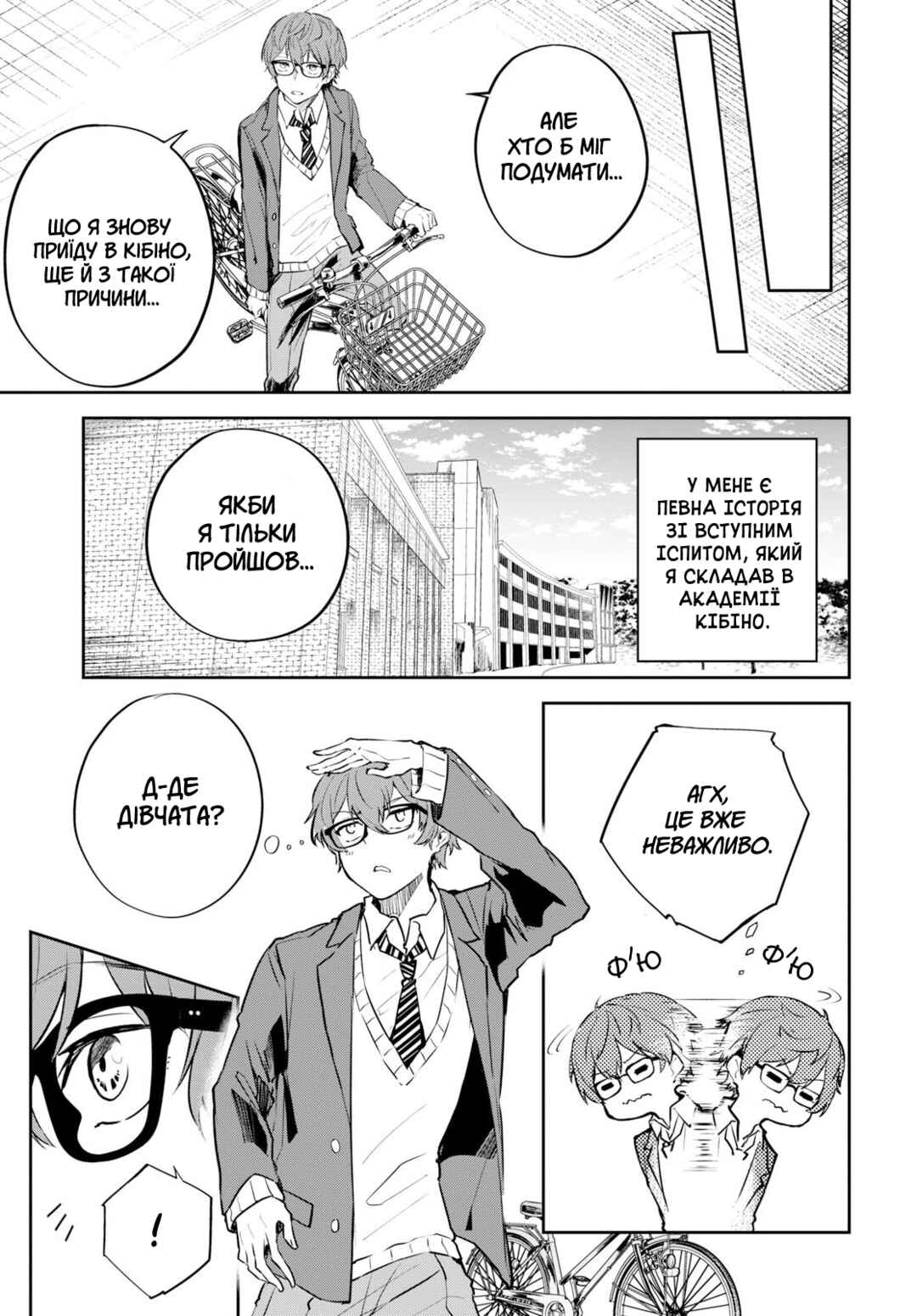 Hatsukoi Losstime Chapter 1 - Page 20