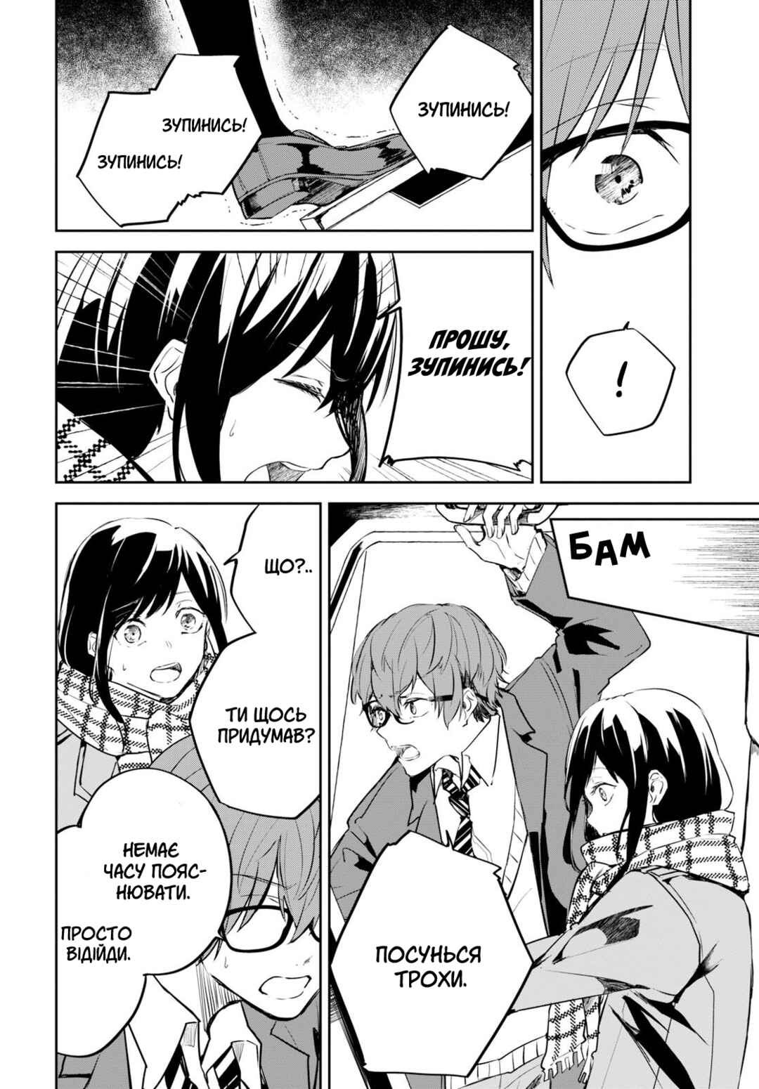 Hatsukoi Losstime Chapter 1 - Page 46