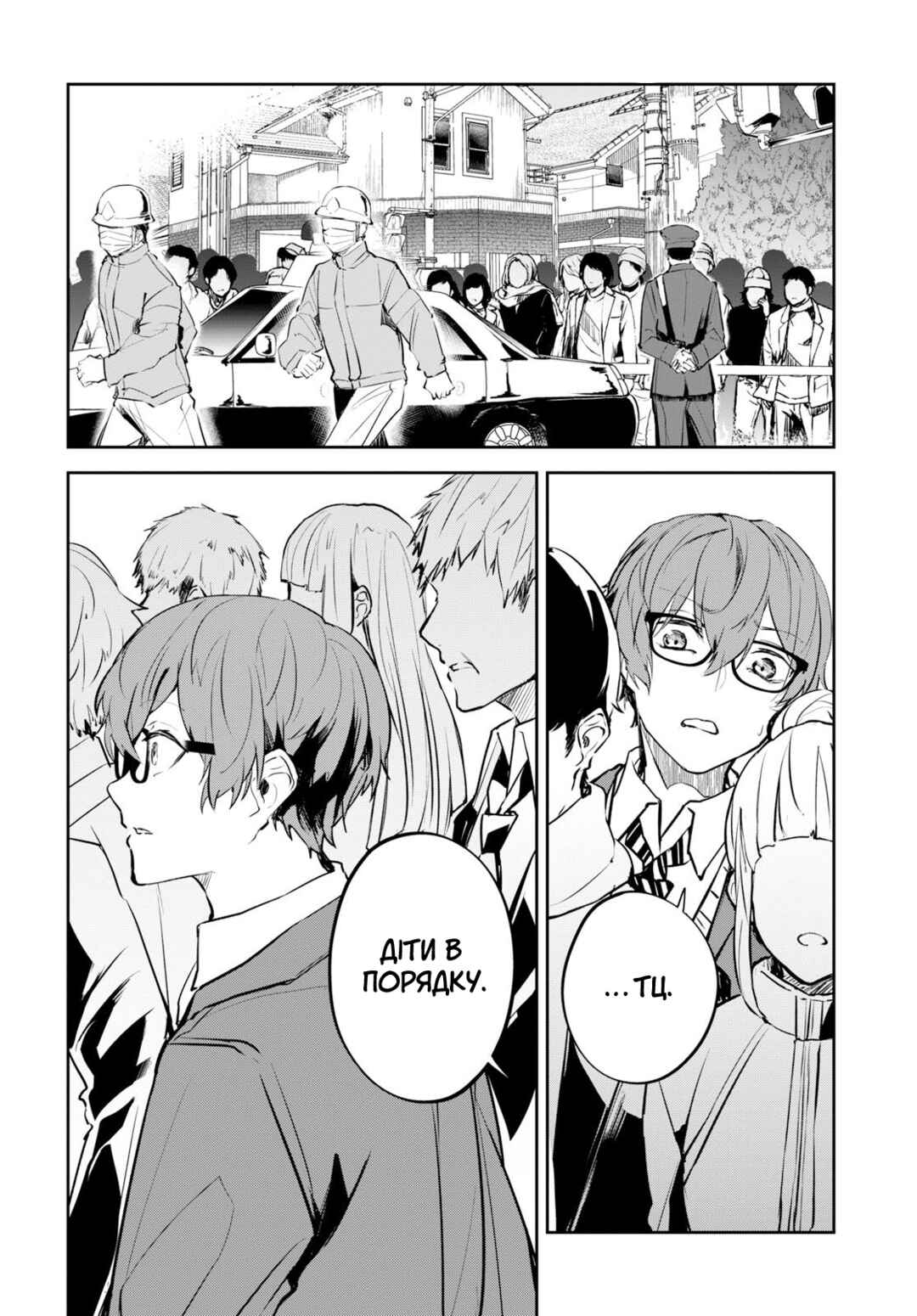 Hatsukoi Losstime Chapter 1 - Page 50