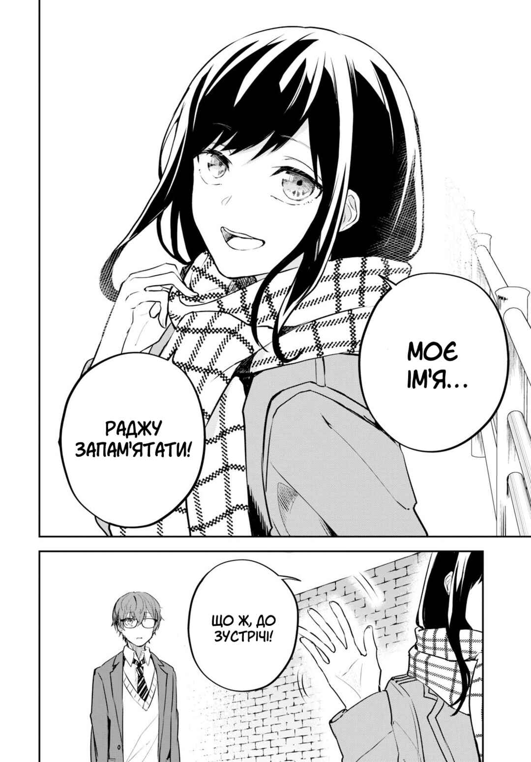 Hatsukoi Losstime Chapter 1 - Page 60