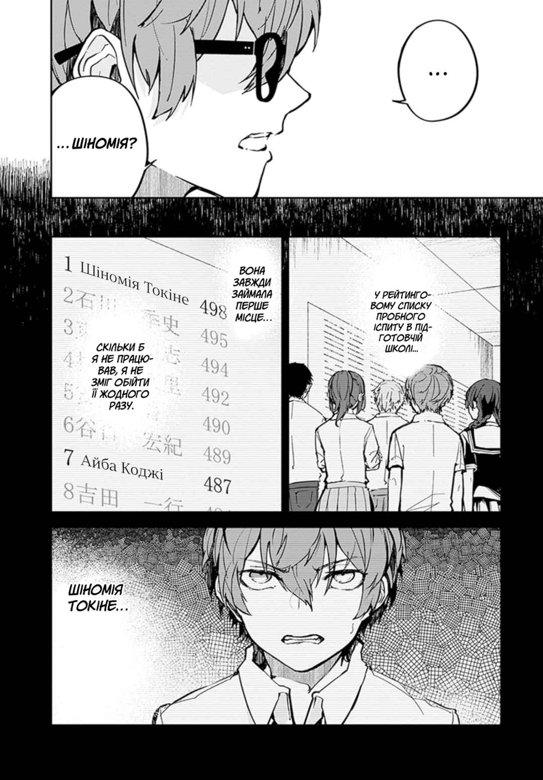 Hatsukoi Losstime Chapter 1 - Page 61