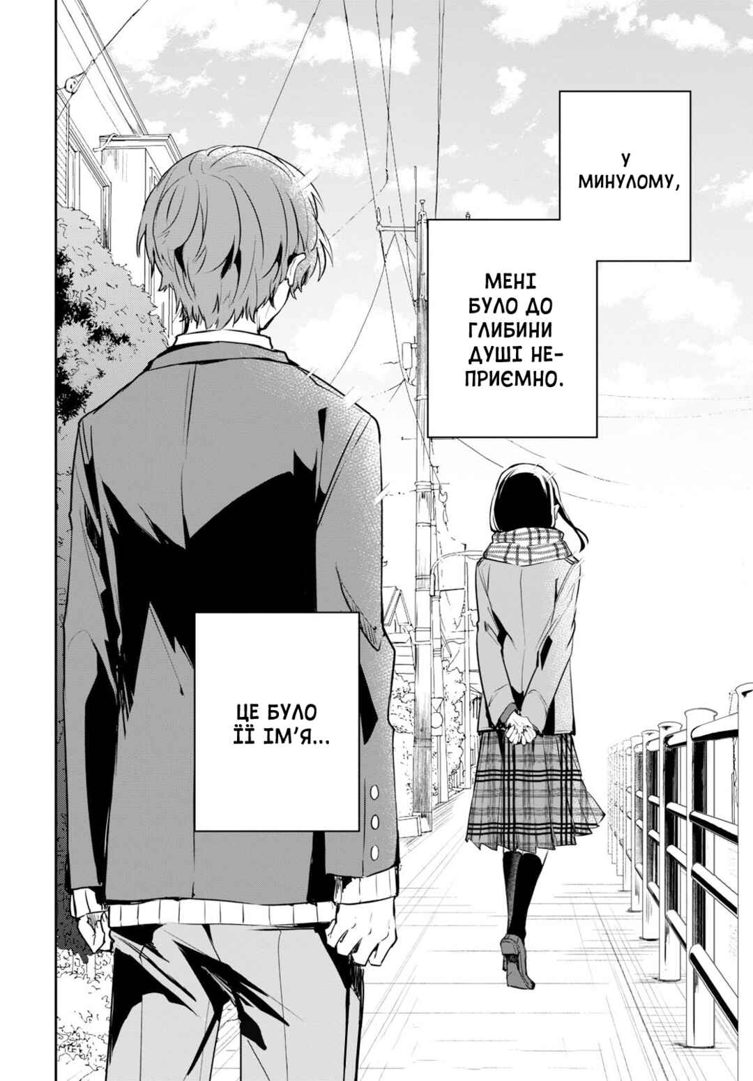 Hatsukoi Losstime Chapter 1 - Page 62