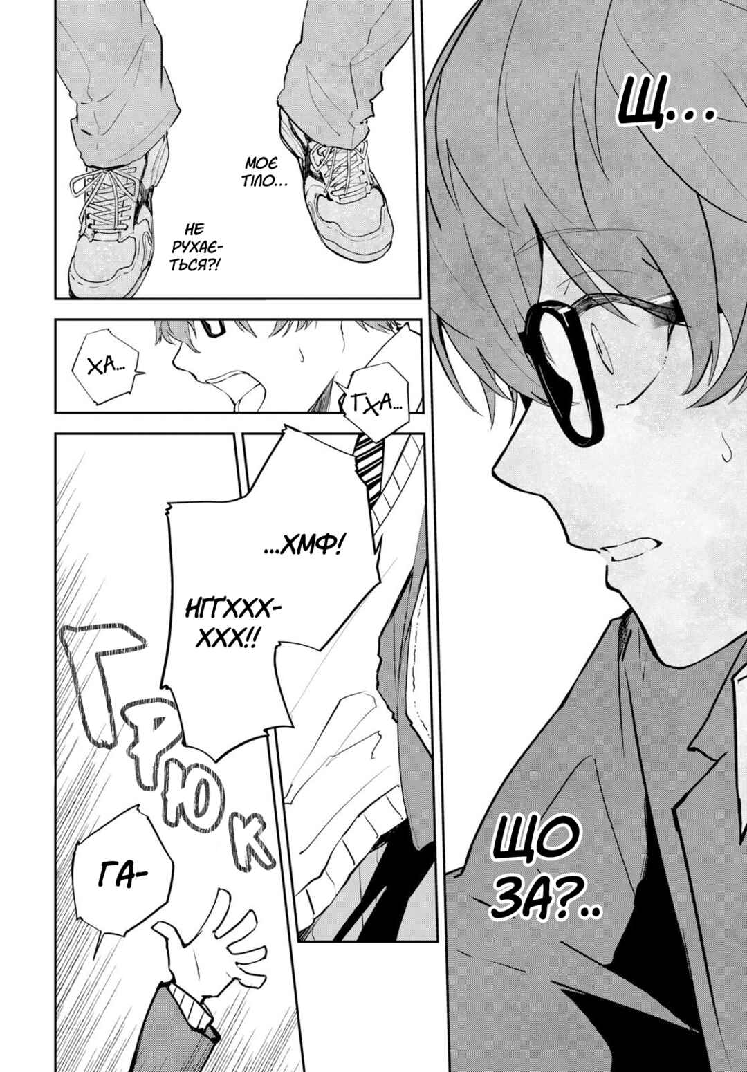 Hatsukoi Losstime Chapter 1 - Page 7