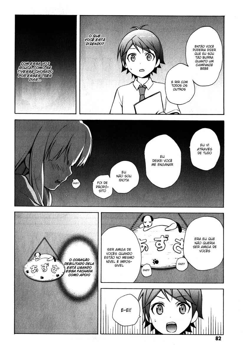 Hentai Ouji to Warawanai Neko. Chapter 8 - Page 10
