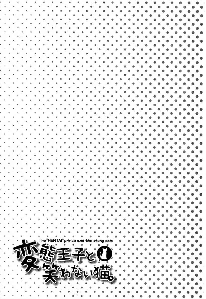 Hentai Ouji to Warawanai Neko. Chapter 8 - Page 53