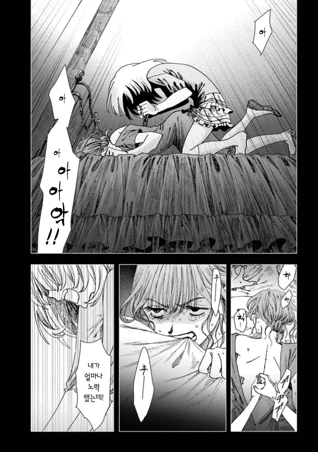 Haikei, Arishi Hi ni Saku Hanatachi e Chapter 11 - Page 27