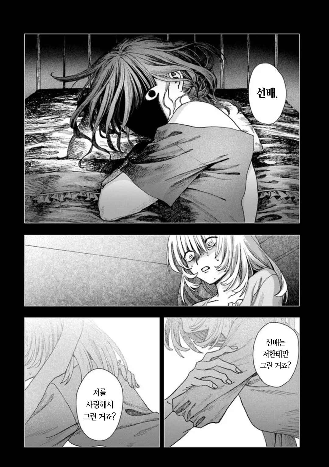 Haikei, Arishi Hi ni Saku Hanatachi e Chapter 11 - Page 34