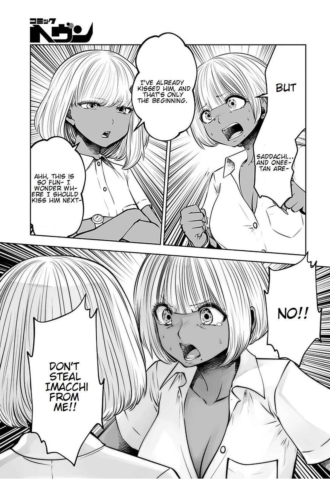 Black Gakkou ni Tsutomete Shimatta Sensei Chapter 17.2 - Page 3
