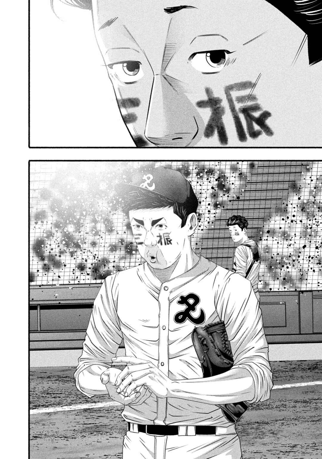 Battle Studies Chapter 499 - Page 16