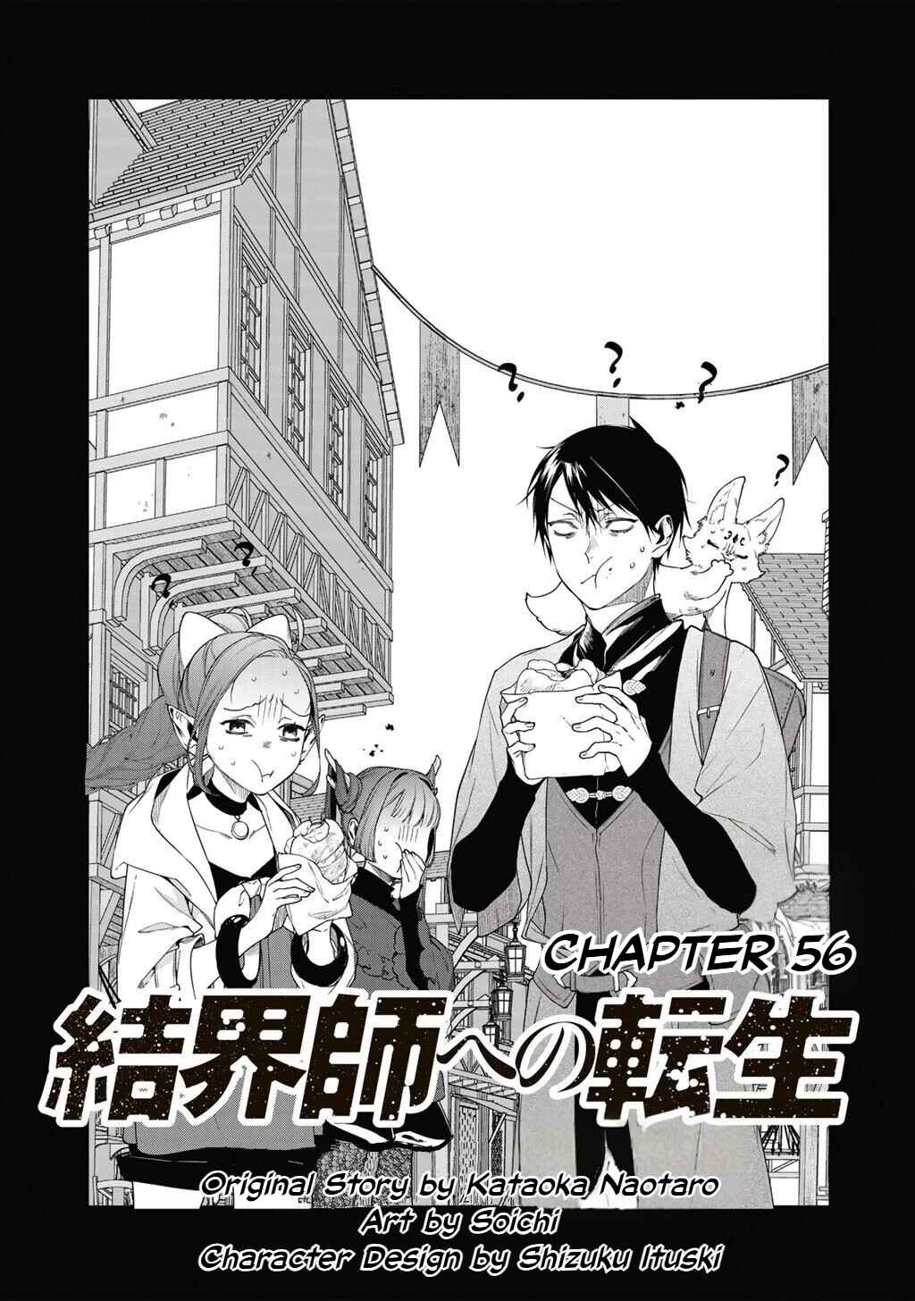 Kekkaishi e no Tensei Chapter 56 - Page 2