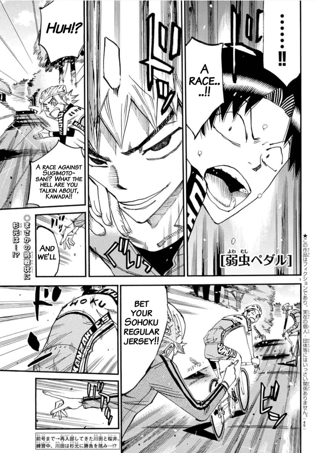 Yowamushi Pedal Chapter 639 - Page 1