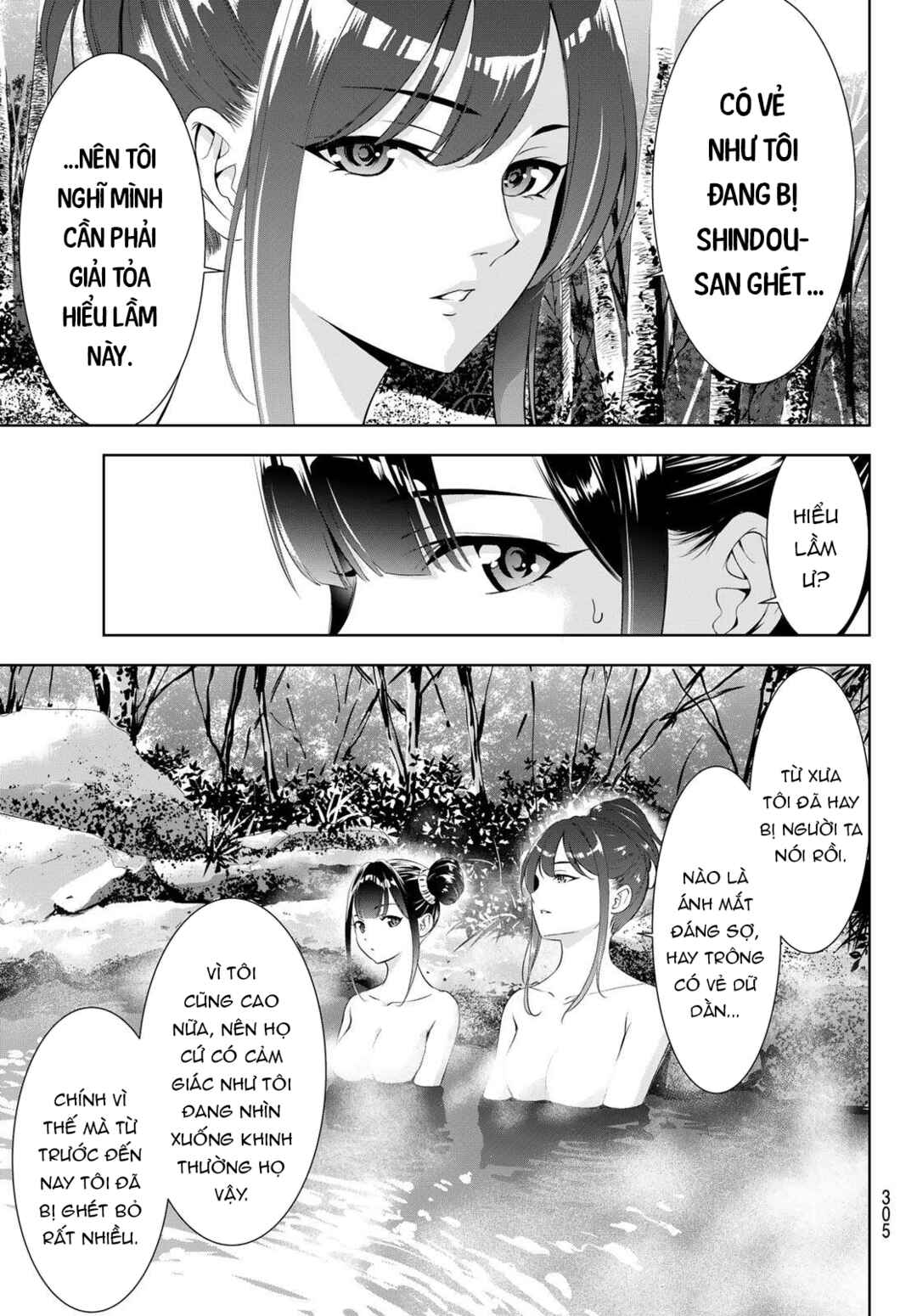Ano Shima no Umine-sou Chapter 19 - Page 12