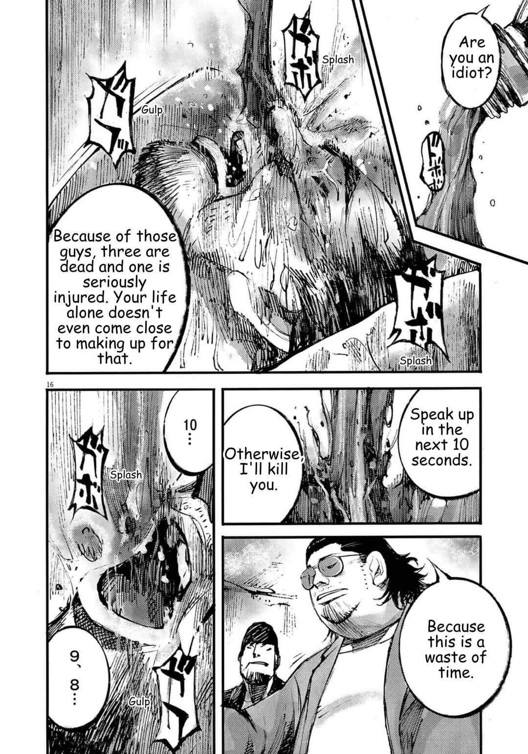 JUMBO MAX ~Hyper ED Yakumitsuzounin~ Chapter 125 - Page 16
