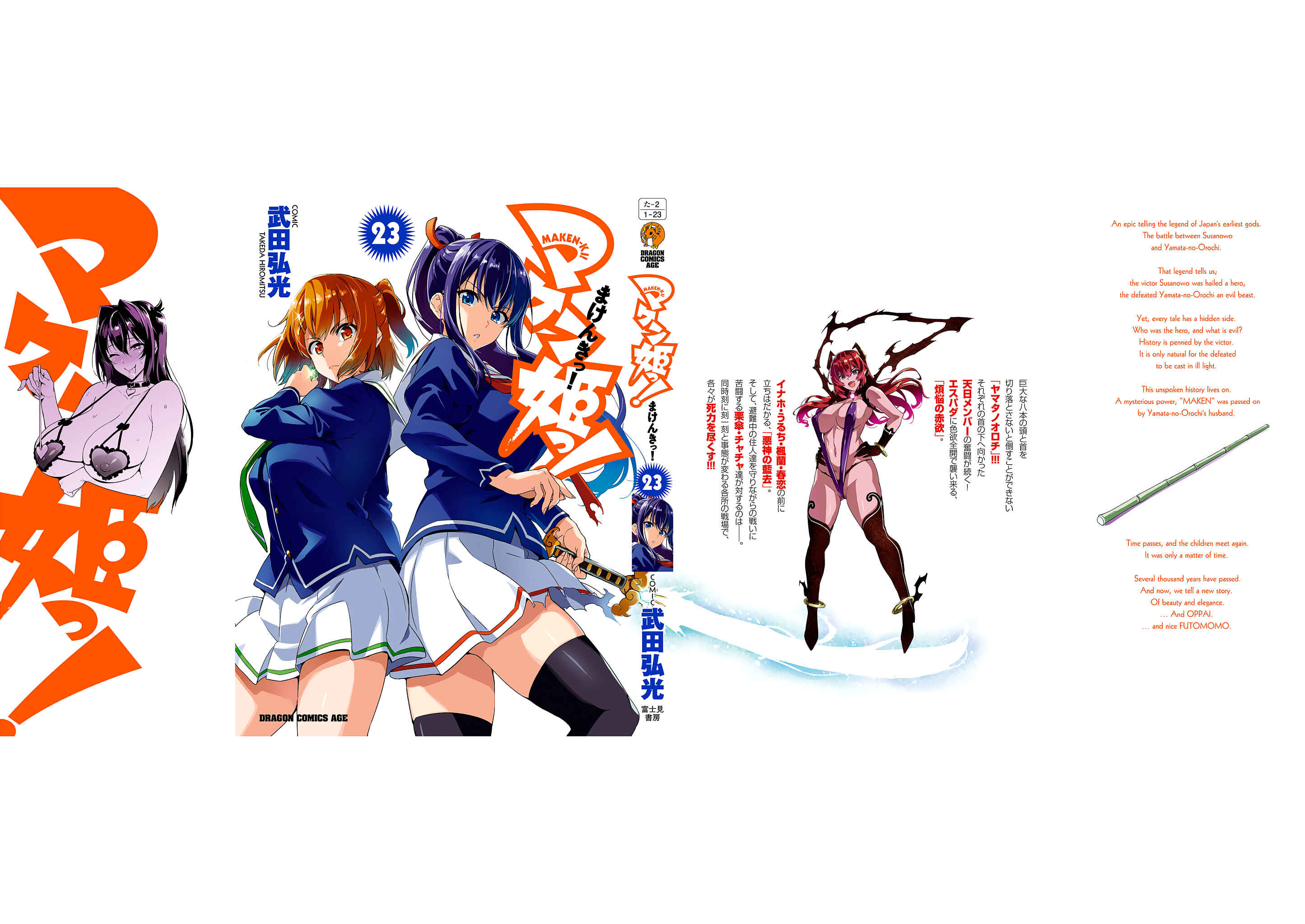 Maken-Ki! Chapter 118.5 - Page 11