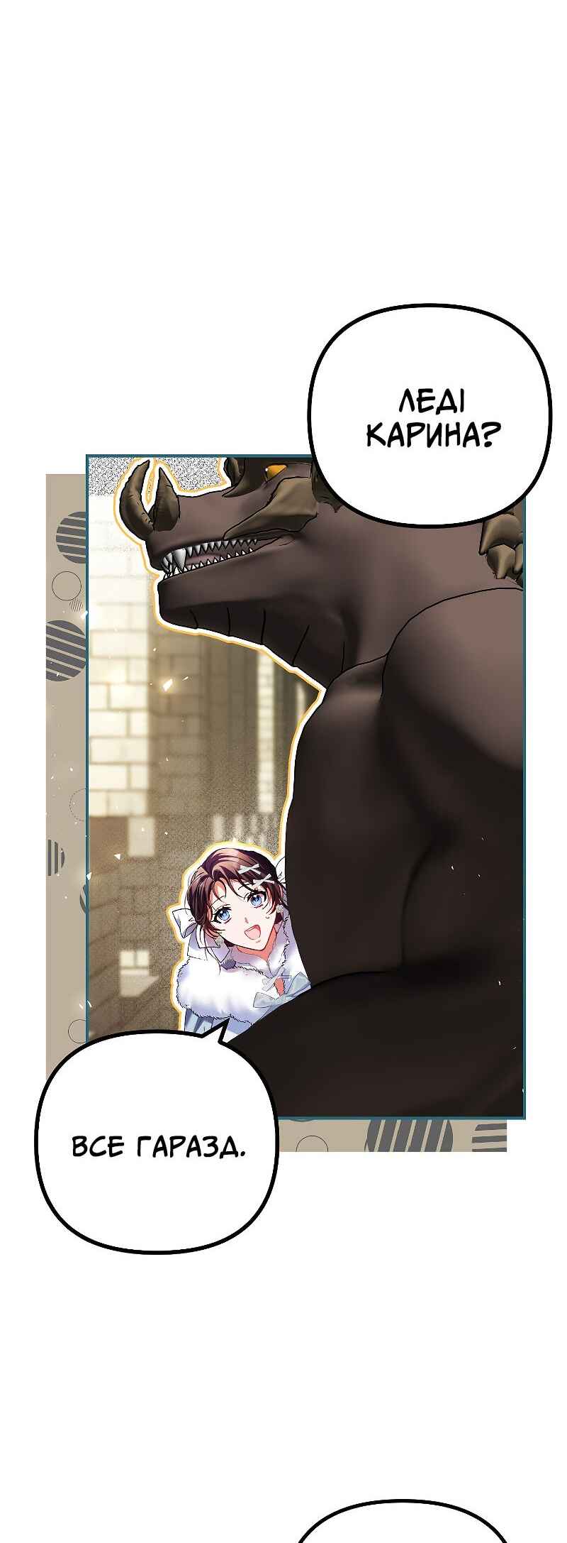 Karina's Last Days Chapter 38 - Page 11