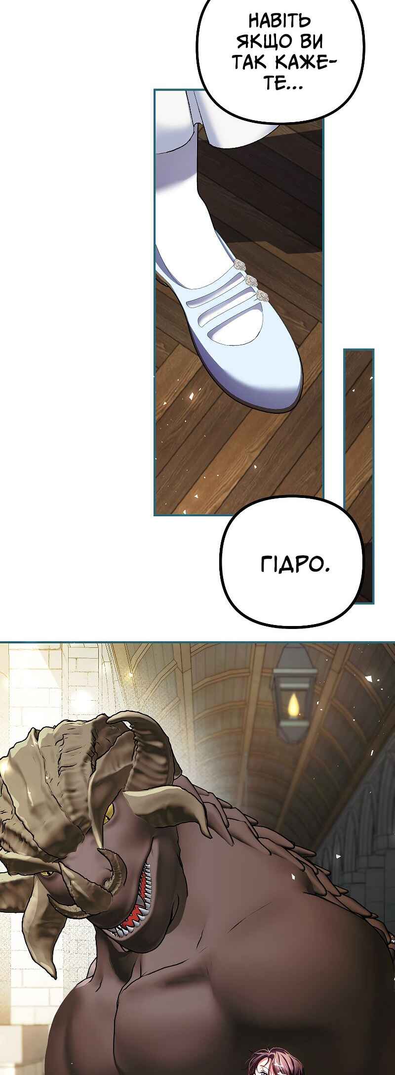Karina's Last Days Chapter 38 - Page 12