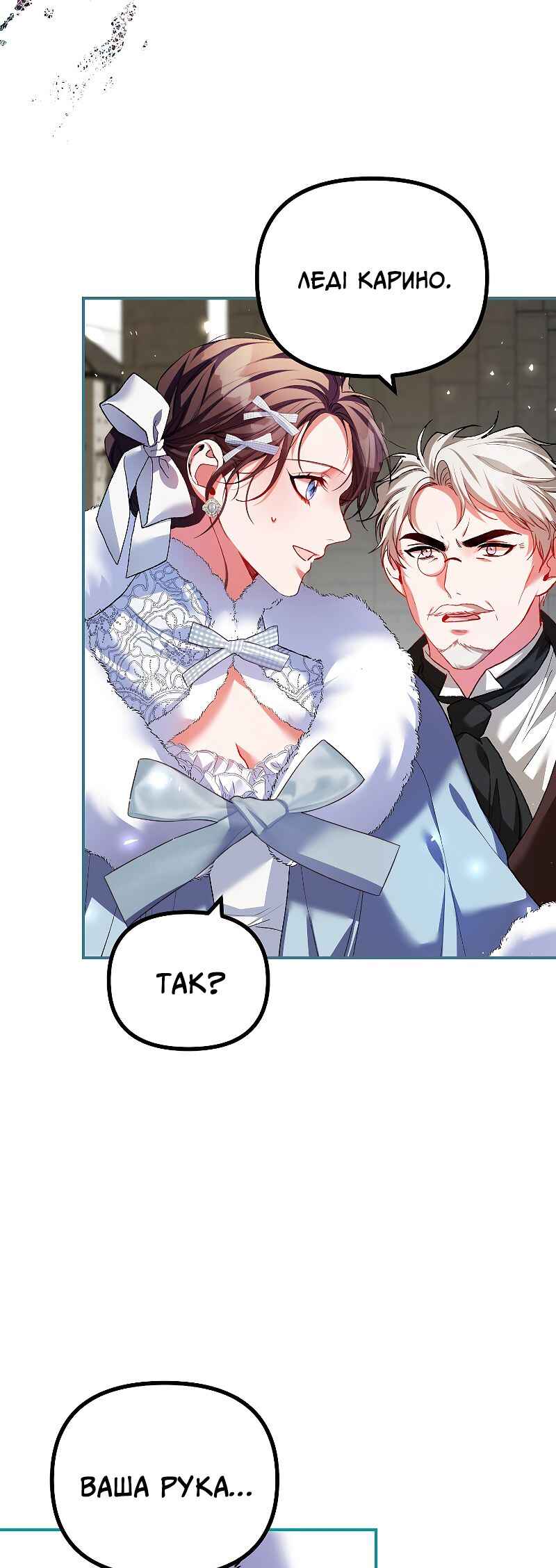 Karina's Last Days Chapter 38 - Page 18
