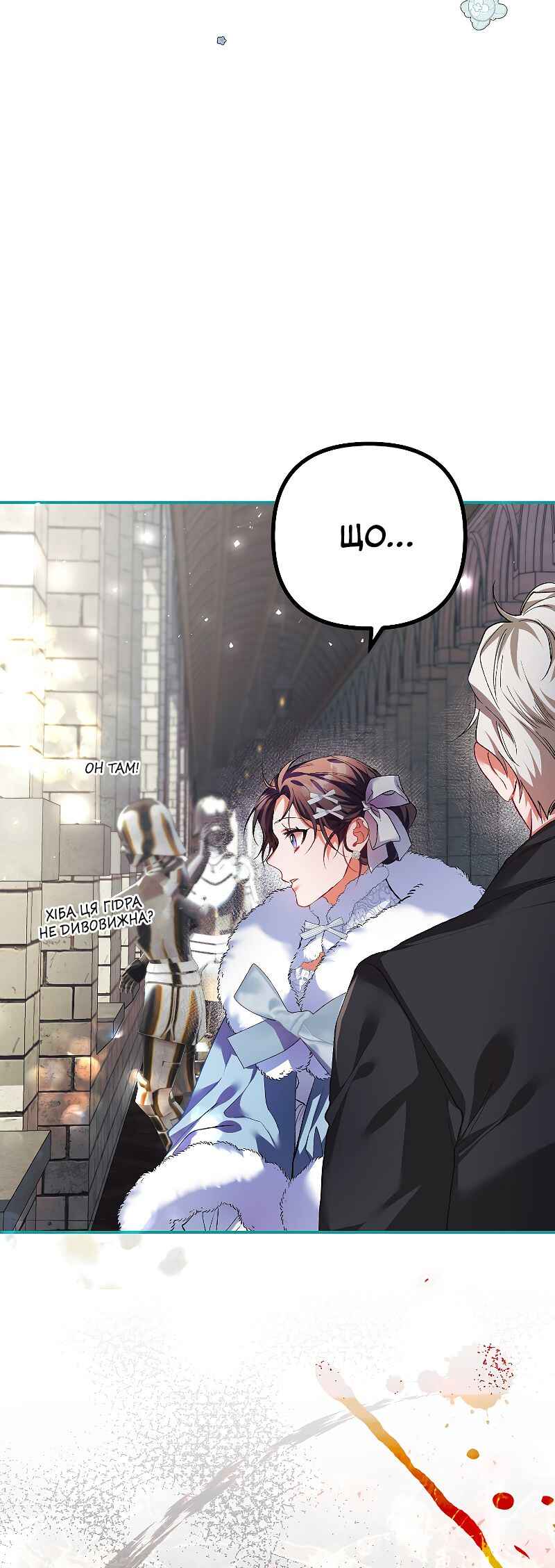 Karina's Last Days Chapter 38 - Page 20